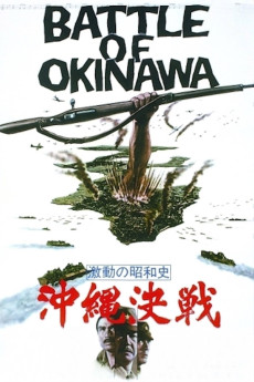 Gekidô no Shôwa-shi: Okinawa kessen (1971) poster