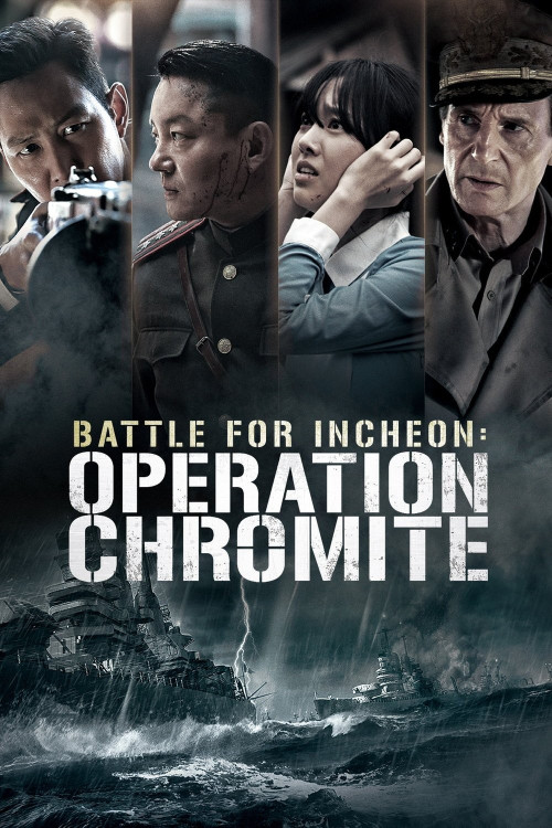 Incheon sangryuk jakjeon (2016) poster