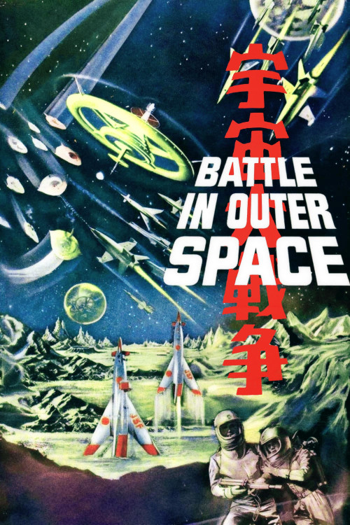 Uchû daisensô (1959) poster