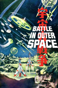 Uchû daisensô (1959) poster