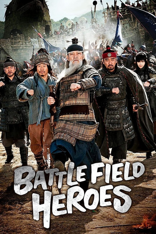 Pyeong-yang-seong (2011) poster