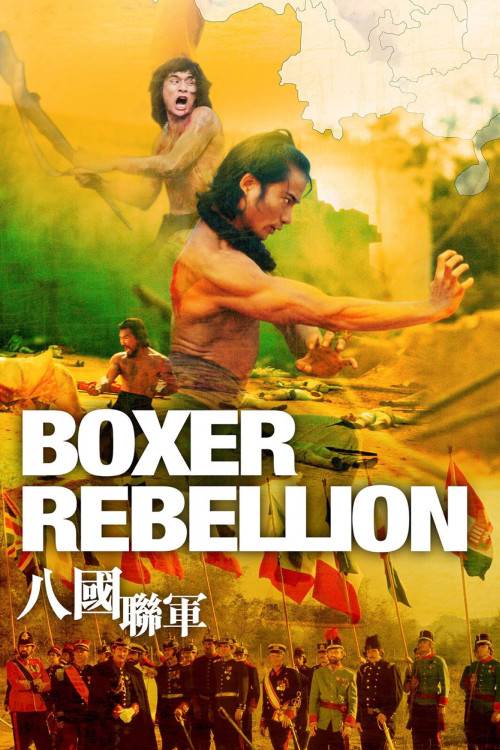 Ba guo lian jun (1976) poster