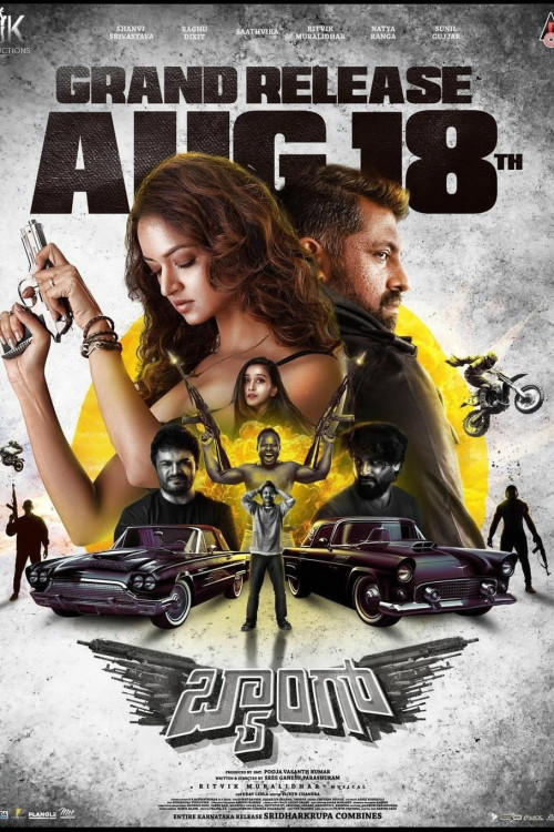 Baang (2023) poster