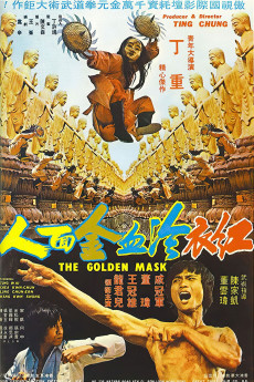 Hong yi leng xue jin mian ren (1977) poster