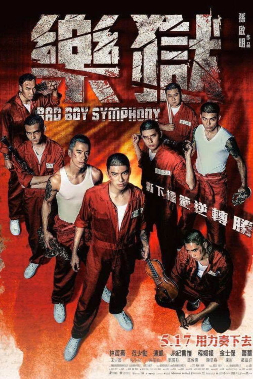 Yue Yu (2019) poster