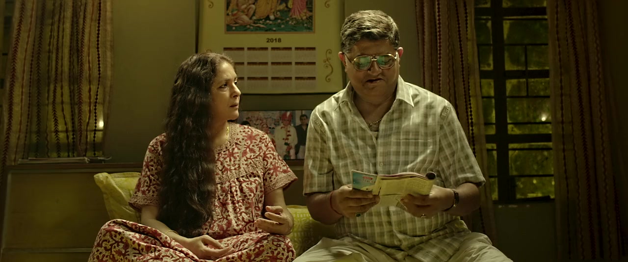 Badhaai ho screenshot 2
