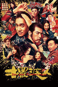 Bai du ren (2016) poster