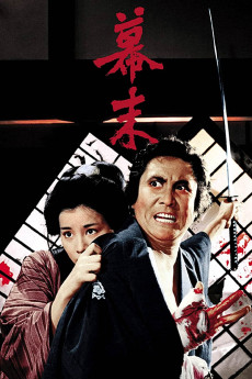 Bakumatsu (1970) poster