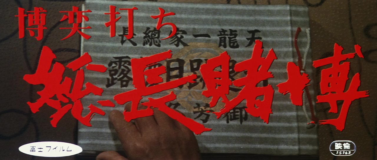 Bakuchiuchi: Sôchô tobaku screenshot 1