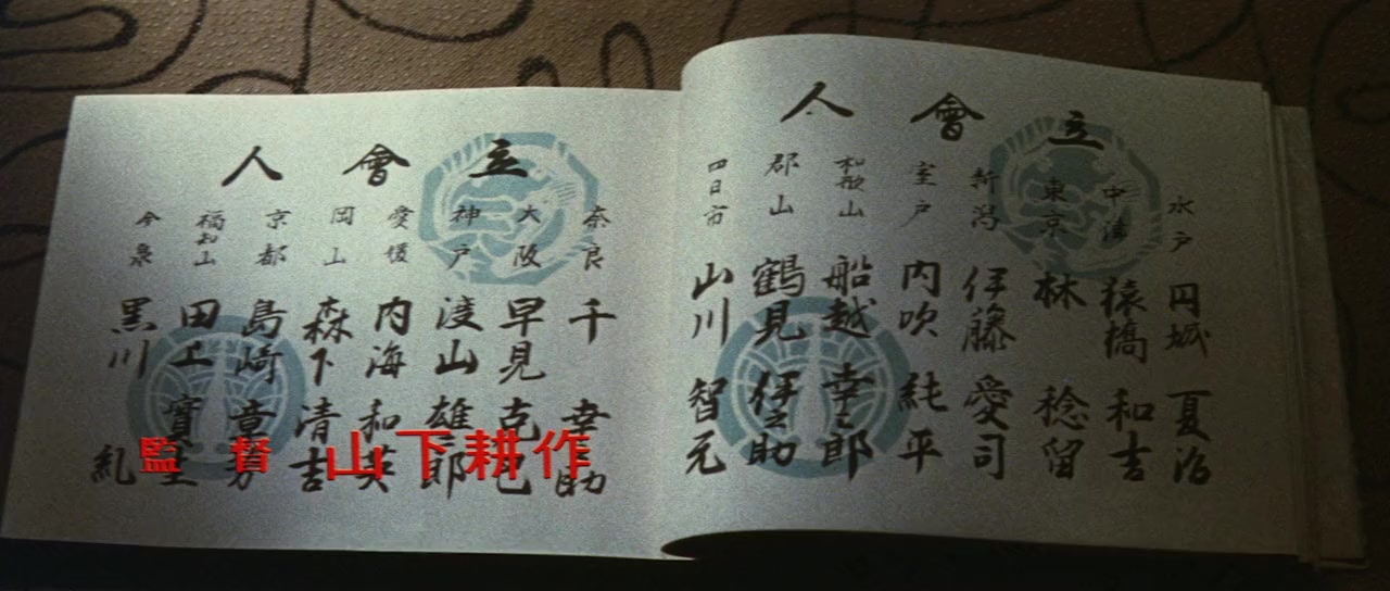 Bakuchiuchi: Sôchô tobaku screenshot 2