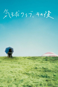 Kikyû kurabu, sonogo (2006) poster