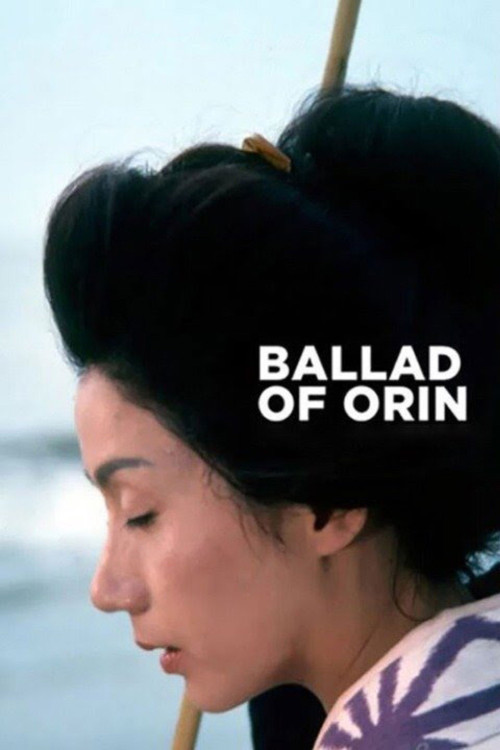 Hanare goze Orin (1977) poster