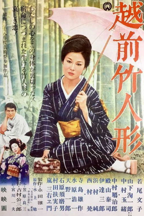 Echizen take-ningyô (1963) poster