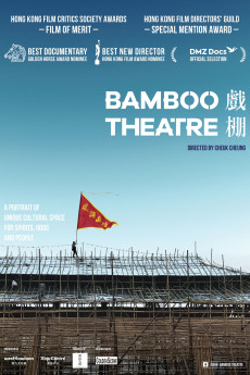 Bamboo Theatre (2019) poster