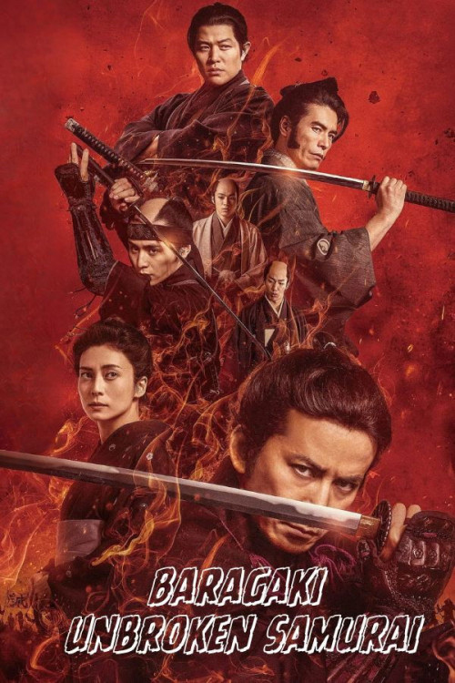 Moeyo Ken (2021) poster