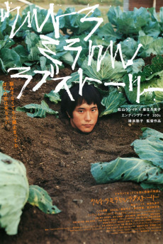 Urutora mirakuru rabu sutôrî (2009) poster