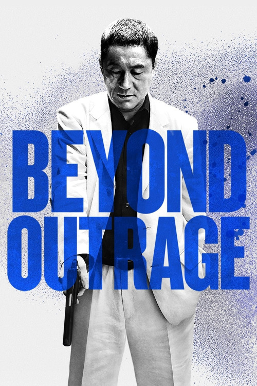 Autoreiji: Biyondo (2012) poster