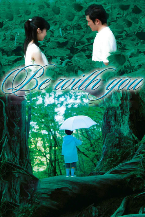 Ima, ai ni yukimasu (2004) poster