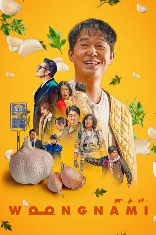 Ungnami (2023) poster
