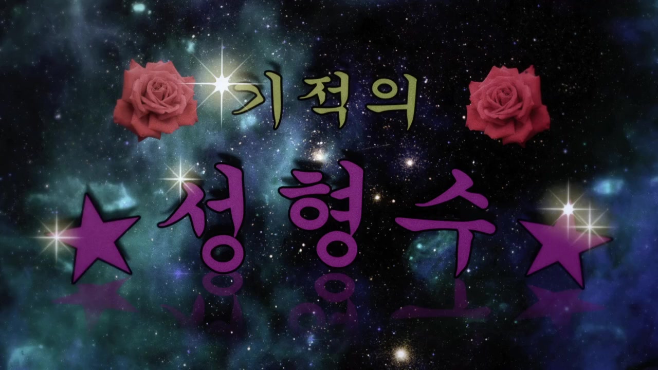 Gigigoegoe seonghyeongsu screenshot 2