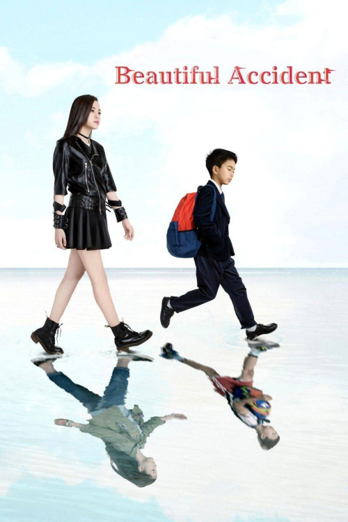 Mei hao de yi wai (2017) poster