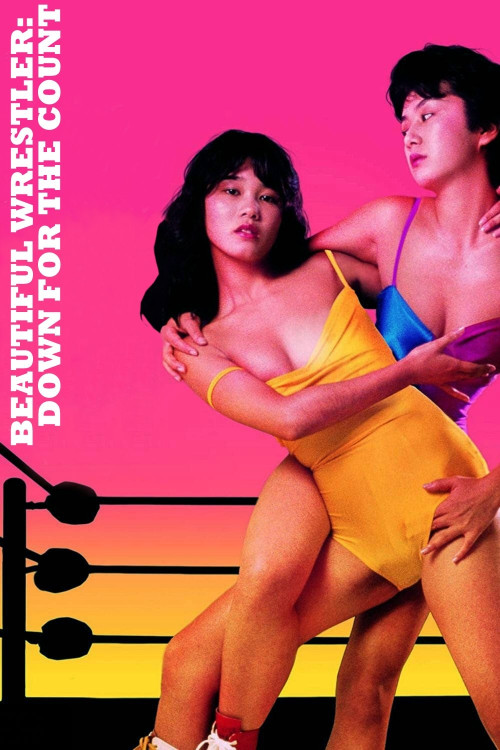 Bishôjo puroresu: Shisshin 10-byo mae (1984) poster