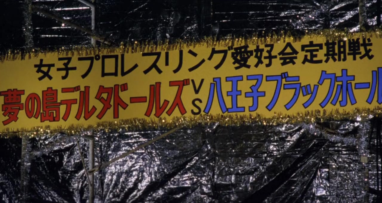 Bishôjo puroresu: Shisshin 10-byo mae screenshot 1