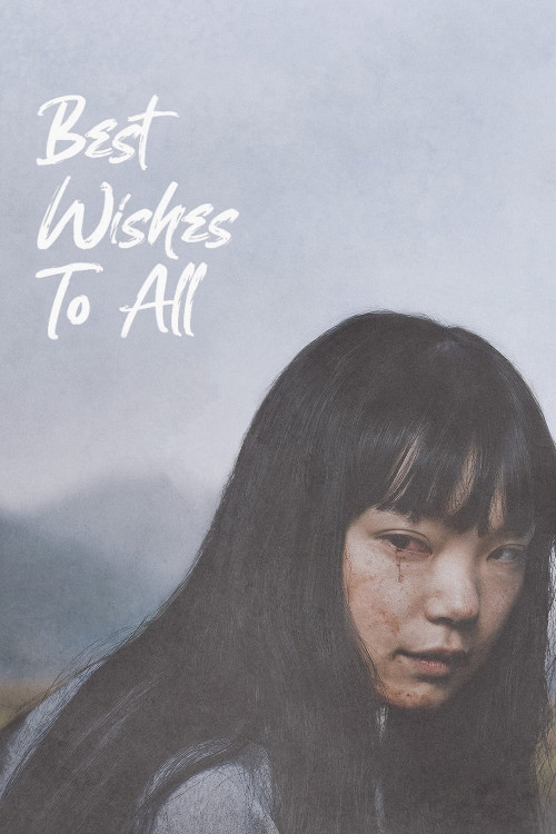 Mina ni ko are (2023) poster