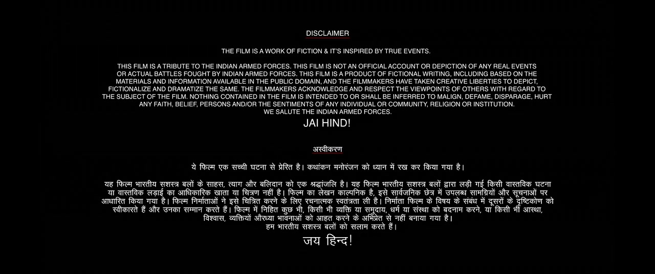 Bhuj: The Pride of India screenshot 1
