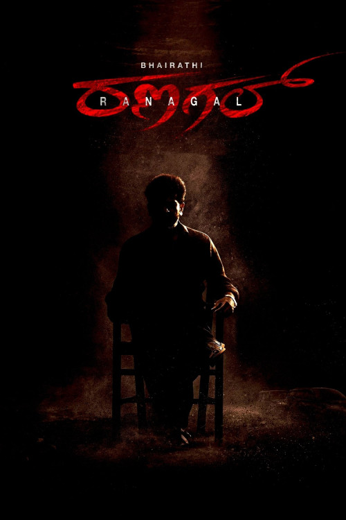 Bhairathi Ranagal (2024) poster