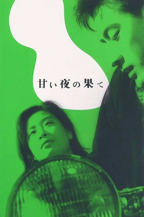 Amai yoru no hate (1961) poster