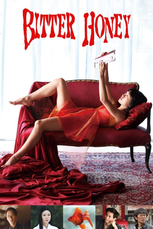 Mitsu no aware (2016) poster