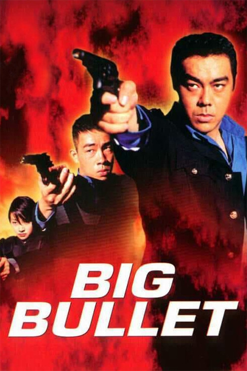 Chung fung dui: No foh gai tau (1996) poster