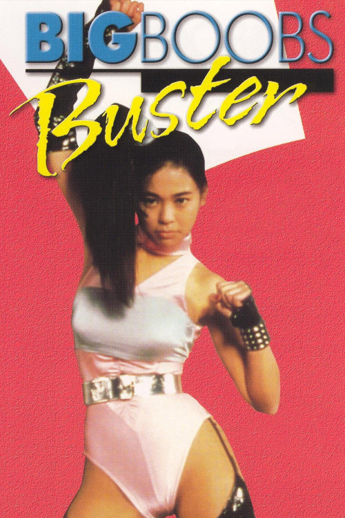 Kyonyu hanta (1990) poster