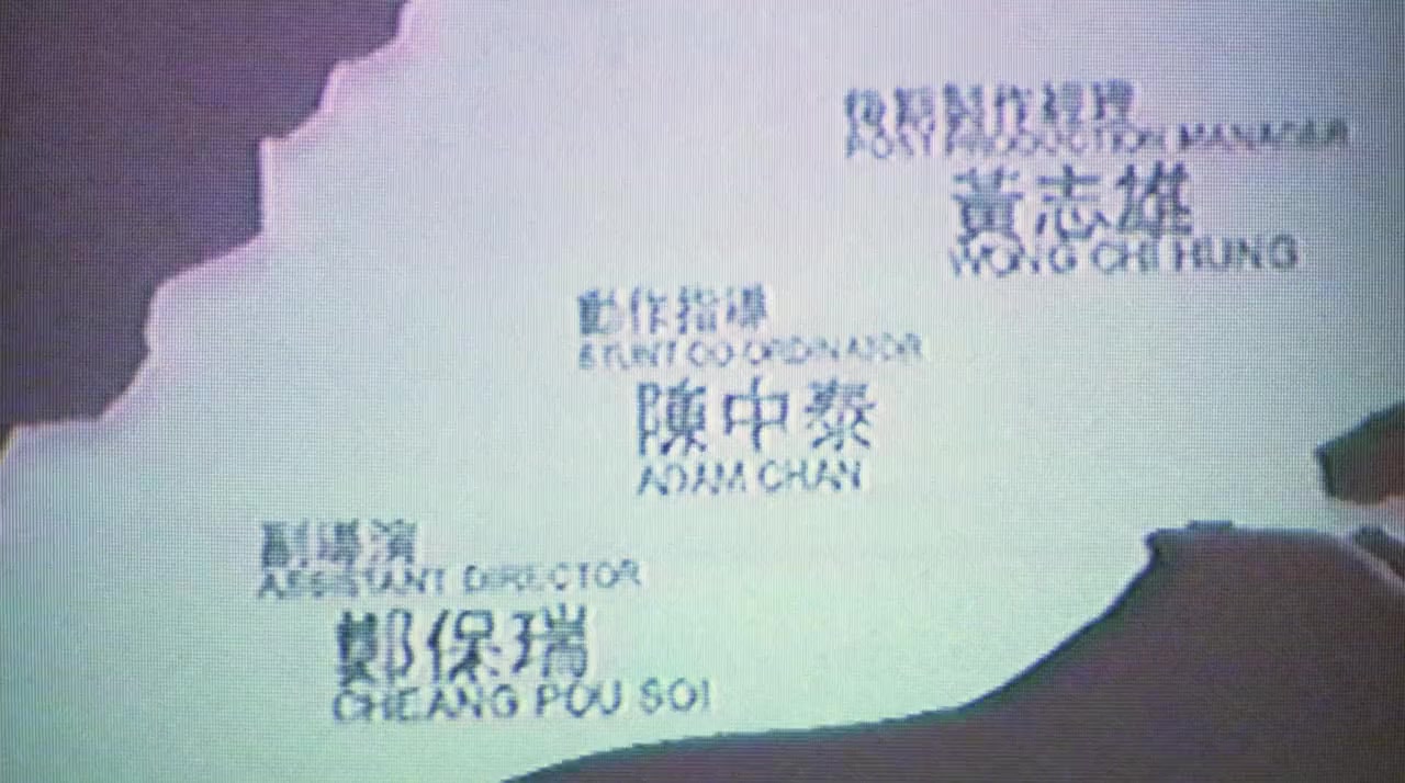 Sang faa sau see screenshot 2
