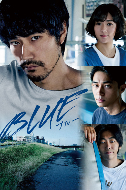 Burû (2021) poster
