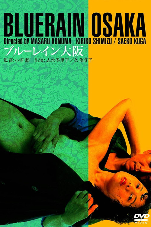 Blue Rain Ôsaka (1983) poster