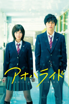 Aoharaido (2014) poster
