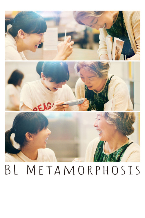 Metamorufôze no engawa (2022) poster