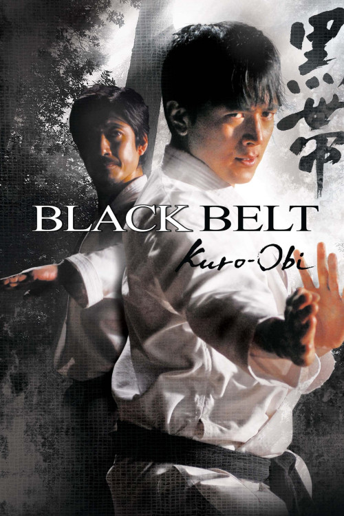 Kuro-obi (2007) poster