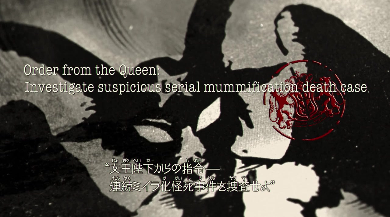 Kuroshitsuji screenshot 1