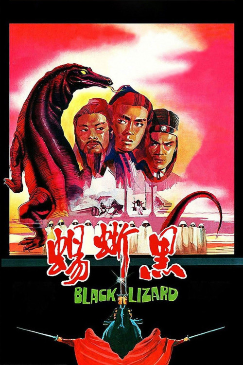 Hei xi yi (1981) poster