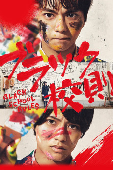 Black School Rules (2019) poster
