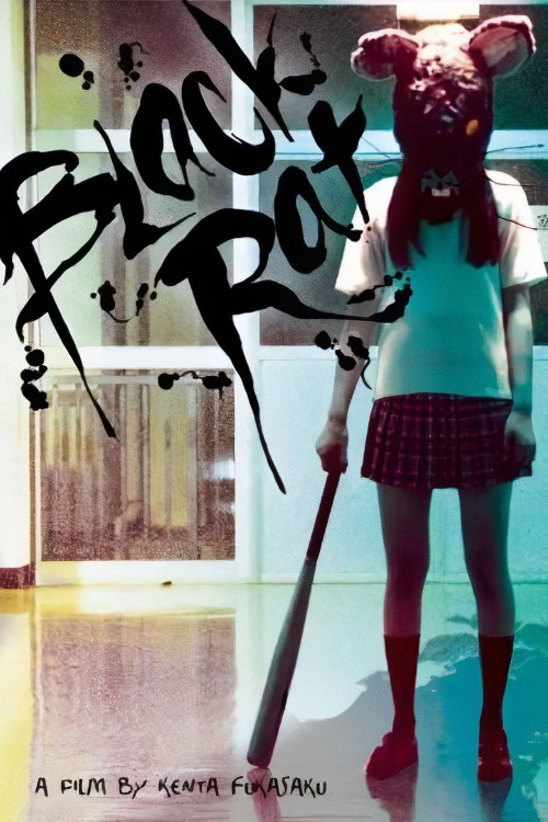 Kuronezumi (2010) poster
