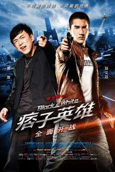 Pi zi ying xiong shou bu qu: Quan mian kai zhan (2012) poster