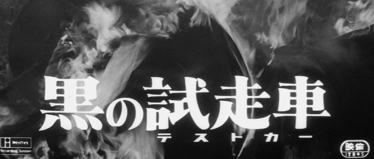 Kuro no tesuto kâ screenshot 3