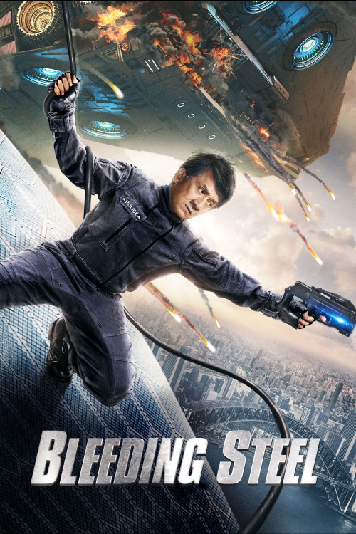 Ji qi zhi xue (2017) poster