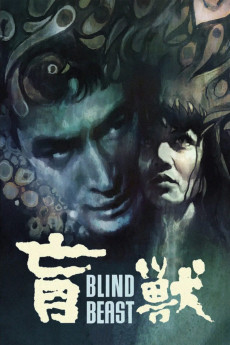 Môjû (1969) poster