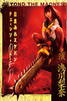 Chimamire sukeban chênsô red: Zenpen - Nero no fukushû (2019) poster