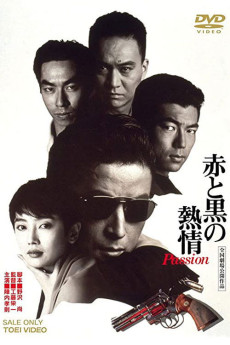 Aka to kuro no netsujô (1992) poster